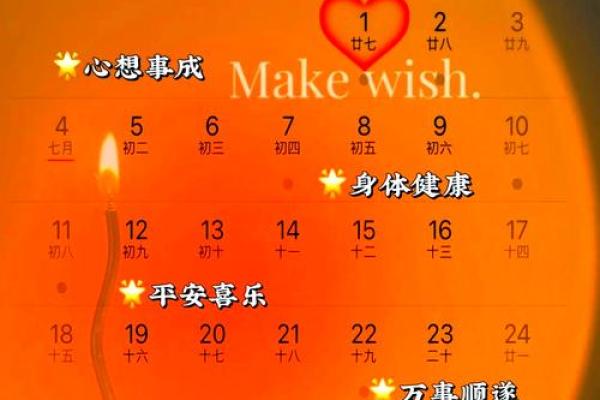 万年日历2021年黄道吉日