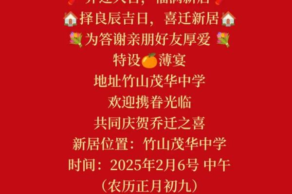 2月乔迁新居黄道吉日2026年