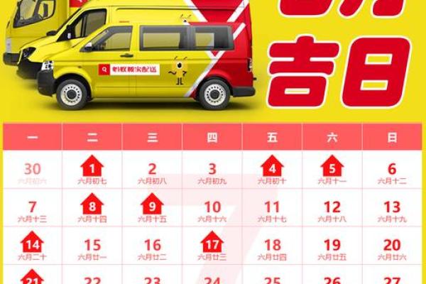 2026年2月适合搬家的日期