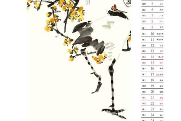 2026年1月份提车吉日专用日历