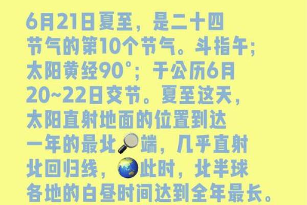 2021年立夏是几月几日几点几分