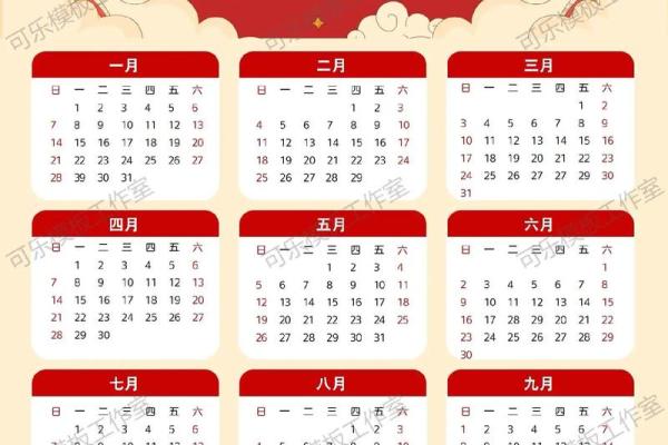 2024春节是在几月几日