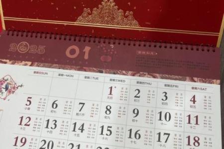 2月份交易吉日2026年