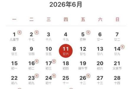 2026年2月份求子最好三个日子