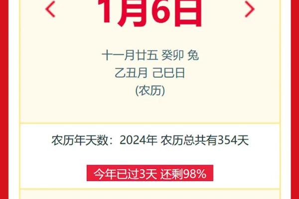 2026年1月份结婚吉日专用日历