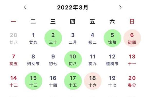 2026年3月1号黄道吉日查询