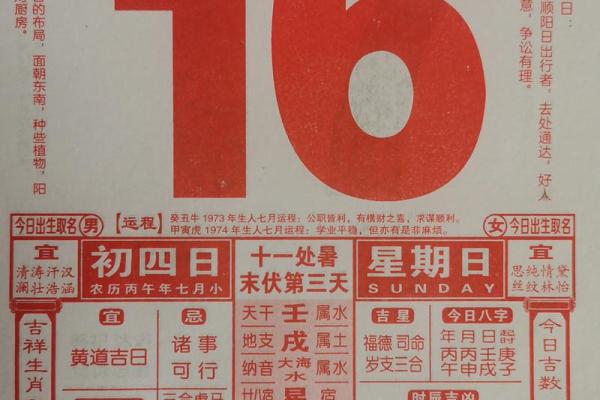 2026年2月的黄道吉日