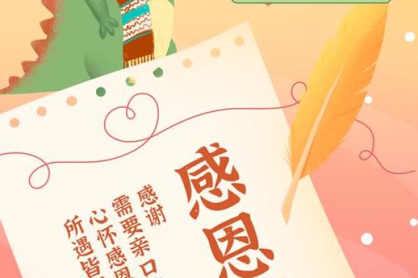 2021年感恩节是几月几日