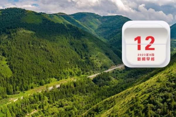 2023年8月最吉利的日子