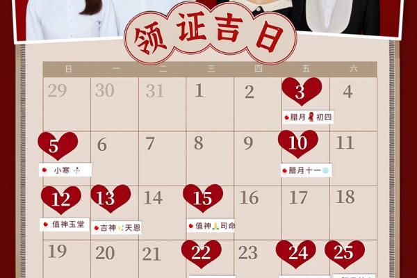 2026年2月份领证最好三个日子