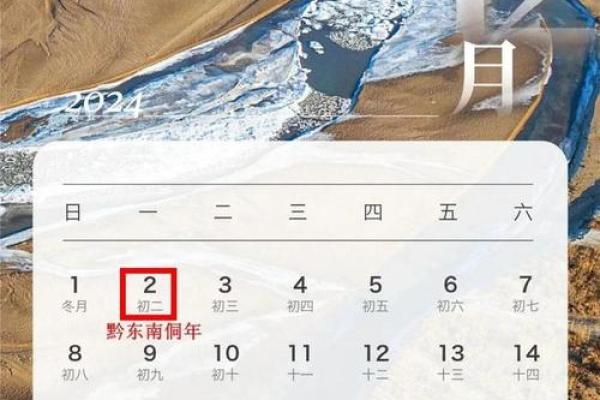 阴历冬月是几月