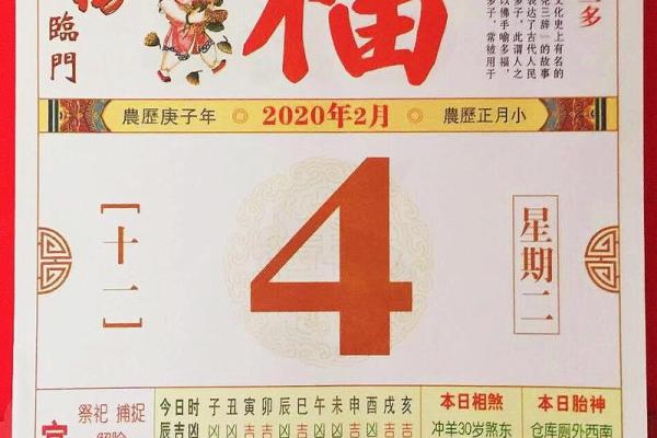 2020年立春是几月几号几点