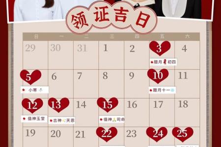 2026年2月份领证最好三个日子