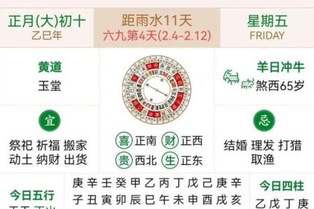 2026年2月份开业黄道吉日查询