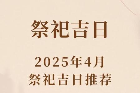 2026年2月扫墓吉日