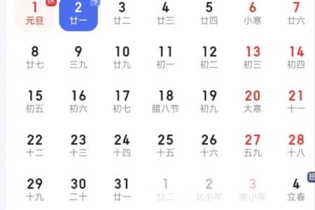 阴历冬月是几月