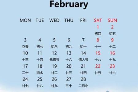 2026年2月份安葬吉日专用日历