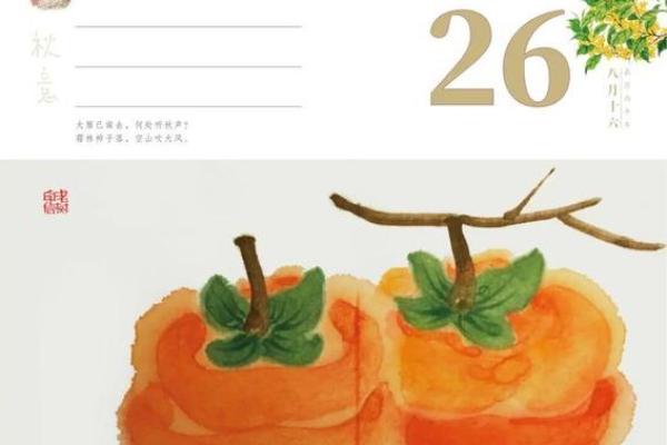 2026年2月份最好三个日子