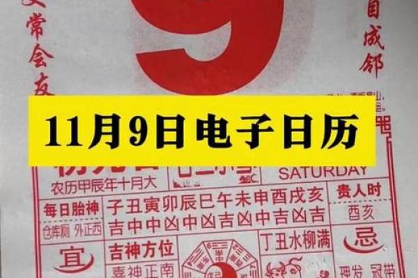 2022年正月初九出行黄道吉日