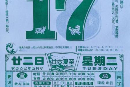 2026年3月19日是黄道吉日吗？宜忌事项详解