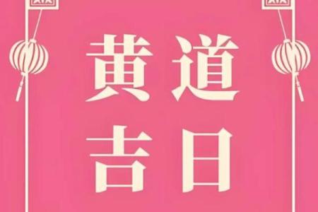 2026年4月搬家黄道吉日，选好日子顺风顺水