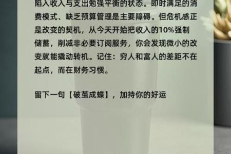 命理测试：2026年你的财富管理能力