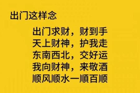 2024年求财黄道吉日精选，助你财源广进