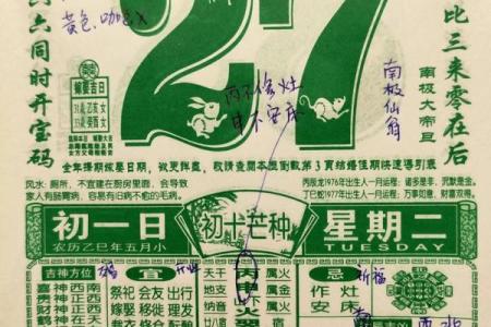 7月黄道吉日查询2021年