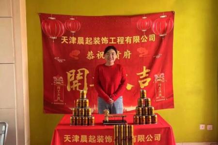 2026年4月适合装修开工的日子