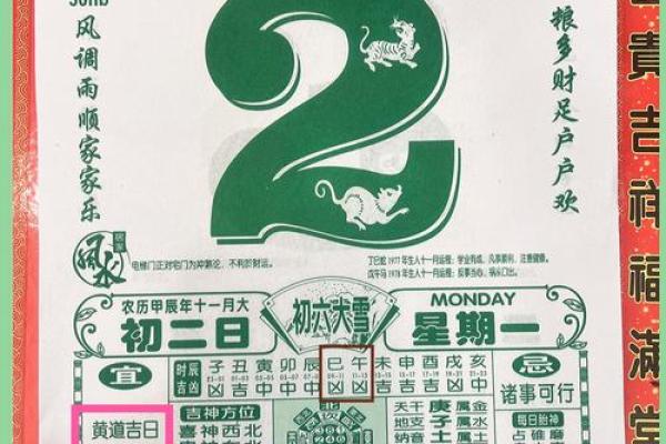 2026年4月12日是黄道吉日吗