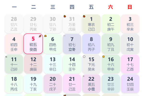 2026年4月份黄道吉日查询