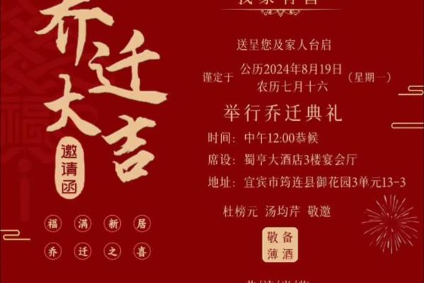 2026年3月份乔迁最吉利的日子