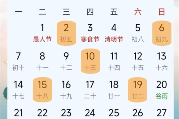 2026年4月18号是黄道吉日吗