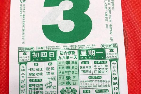 2026年3月开业吉日查询表