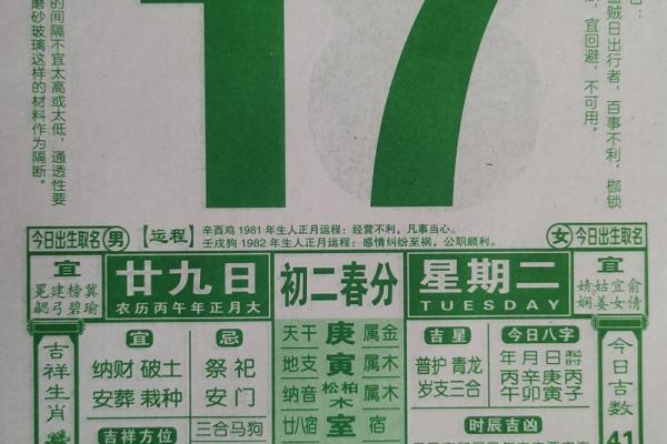 2026年3月提车吉日 2026年3月提车吉日