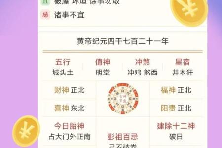 黄历2021年9月黄道吉日查询