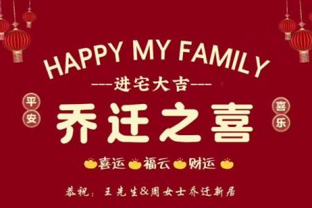 2026年3月份乔迁最吉利的日子