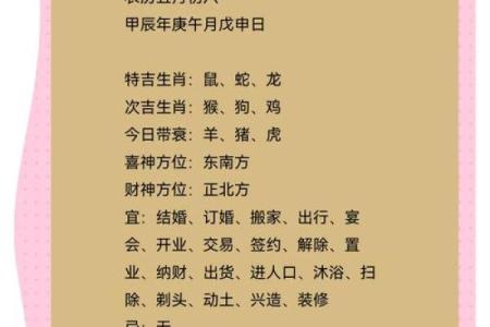 2026年4月份吉日