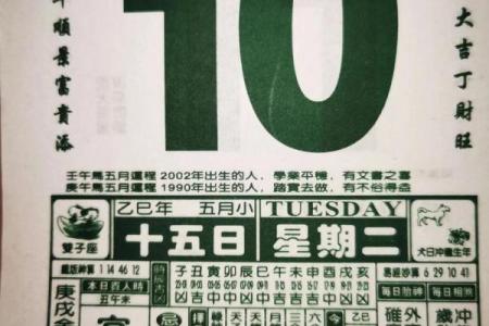 2026年3月10号是黄道吉日吗