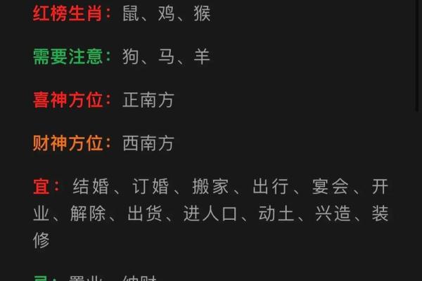 2026年3月9日黄道吉日 2026年3月9日黄道吉日