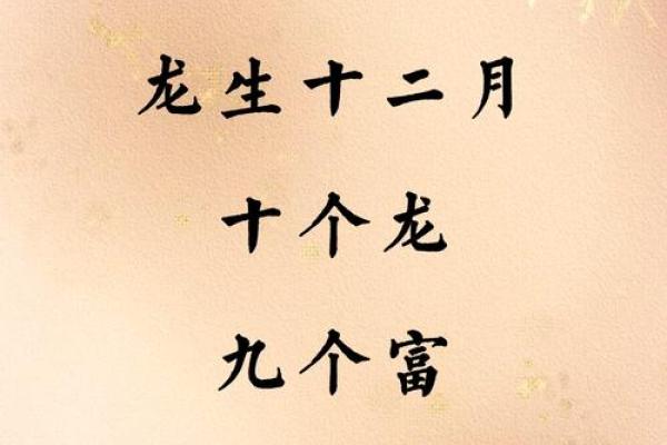 龙几月出生最好