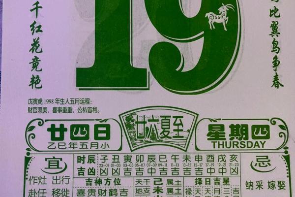 2026年3月30日黄历查询