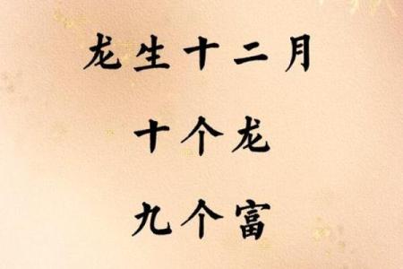 龙几月出生最好