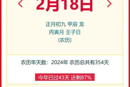 2026年3月18号是黄道吉日吗