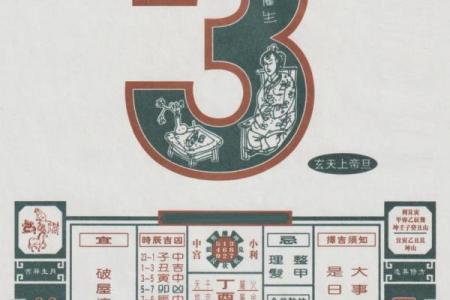 黄道吉日2024年3月份查询