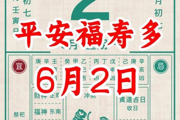 黄道吉日查询2022年2月 黄道吉日查询2022年2月