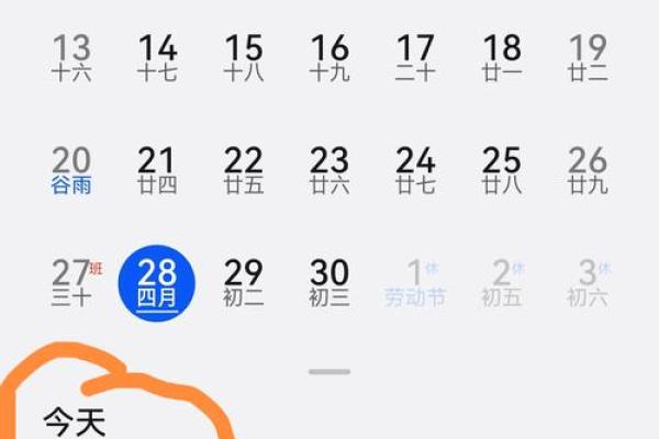 中元节2024年是几月几日