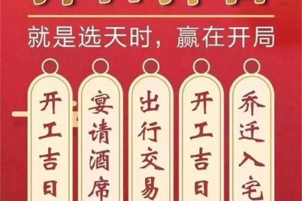 2026年4月份装修开工黄道吉日