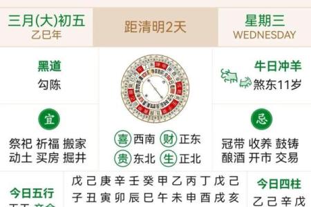 2024万年历黄道吉日最新版，精准择日必备工具