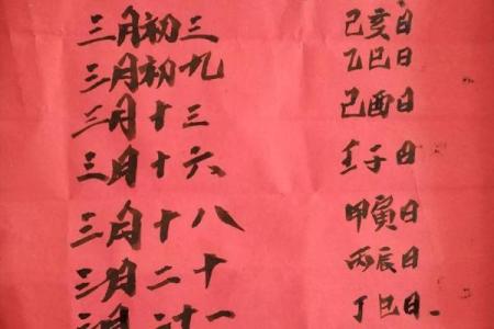 四月份黄道吉日2023年